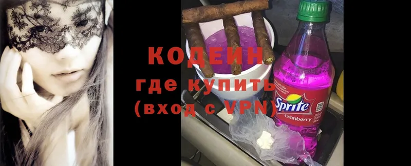 наркота  KRAKEN зеркало  Кодеиновый сироп Lean Purple Drank  Заволжск 